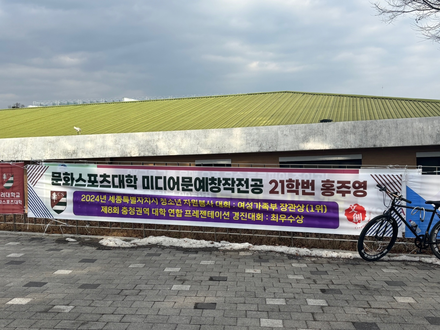 홍주영 현수막.jpg 첨부 이미지