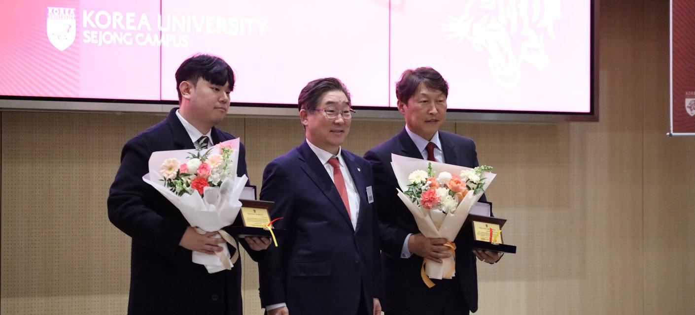 9th Proud KU Sejong Award Ceremony Held